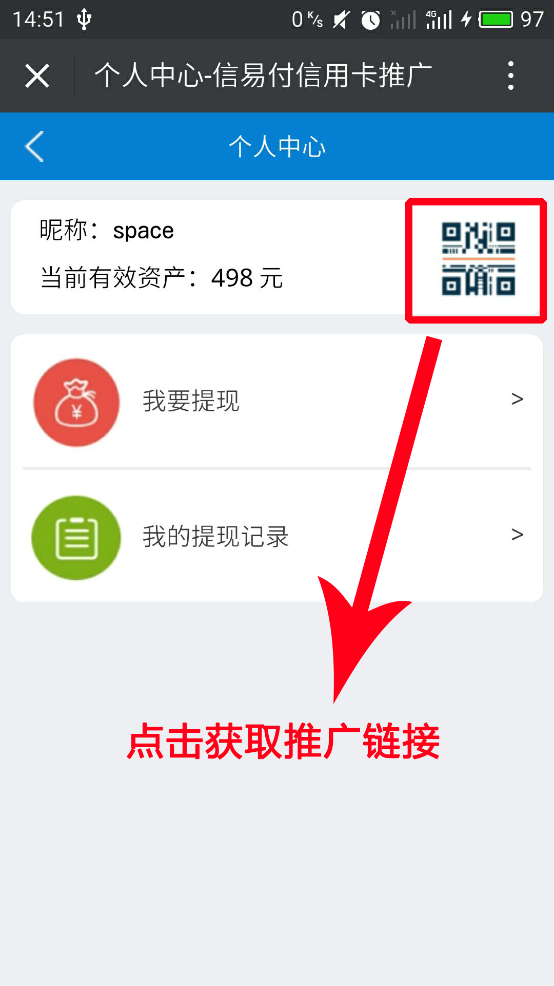 瑞易付推广链接